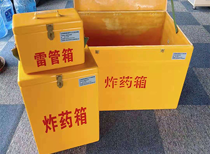 奉化玻璃钢（雷管）炸药箱