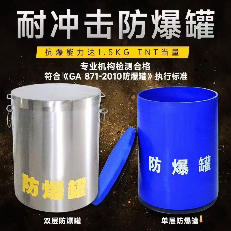 奉化耐冲击防爆罐的核心应用场景解析